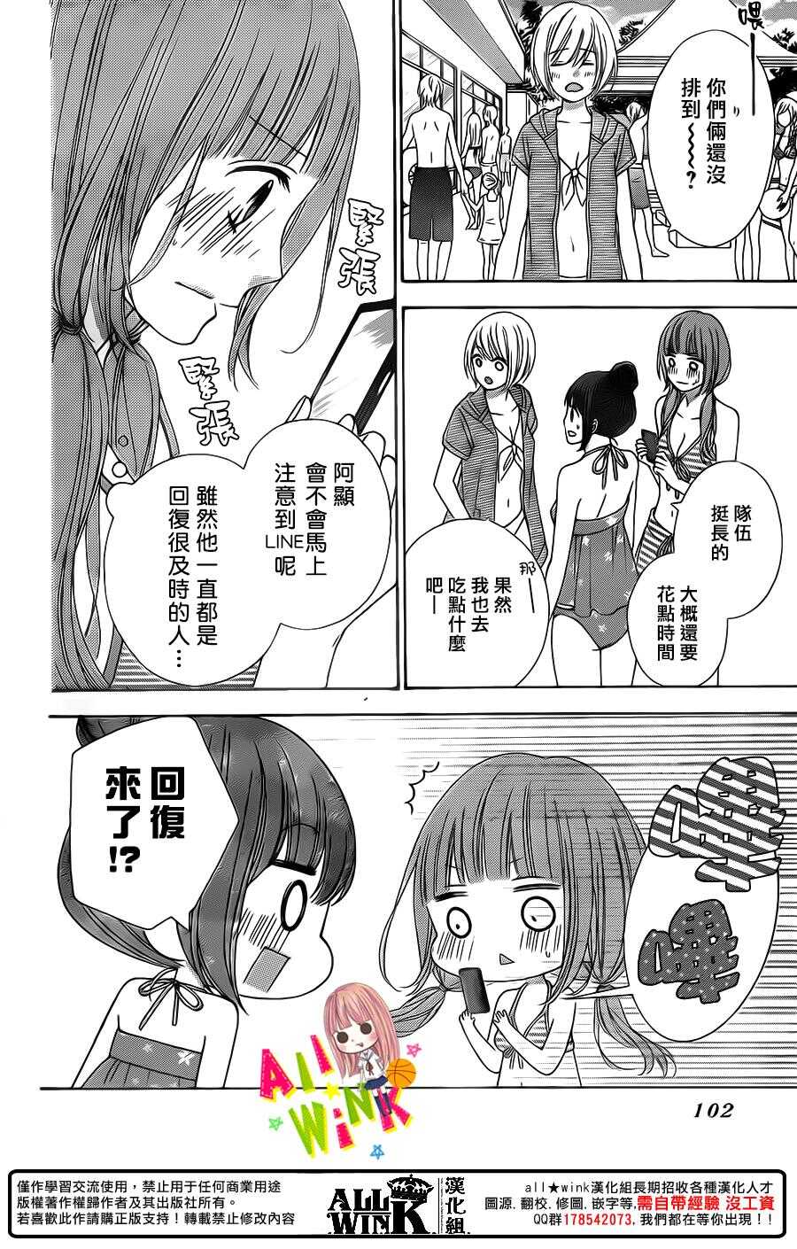 翼与冀的读音漫画,Day451图