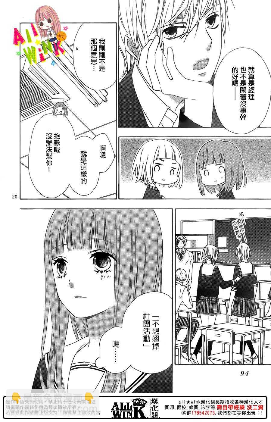 翼与萤火虫最后和谁在一起了漫画,Day361图