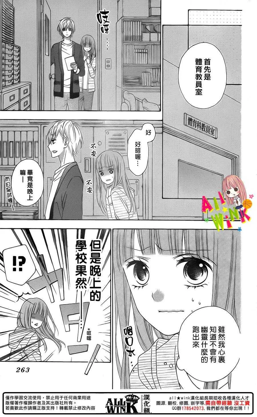 翼与萤火虫最后和谁在一起了漫画,Day321图