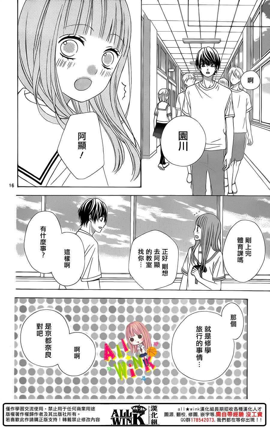 翼与萤火虫最后和谁在一起了漫画,Day462图