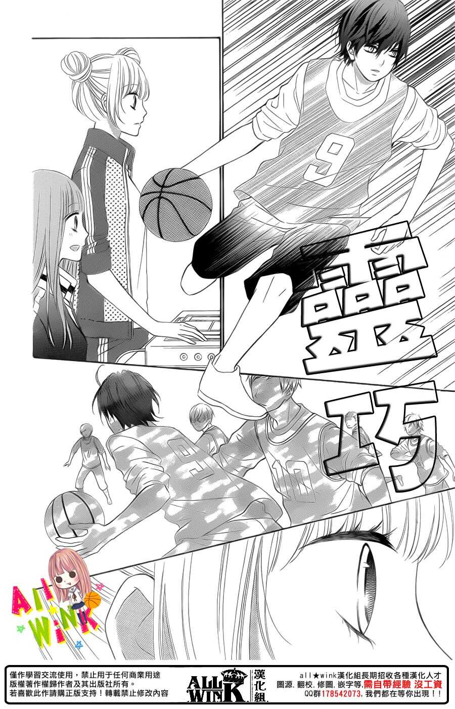 翼与萤火虫漫画,Day302图