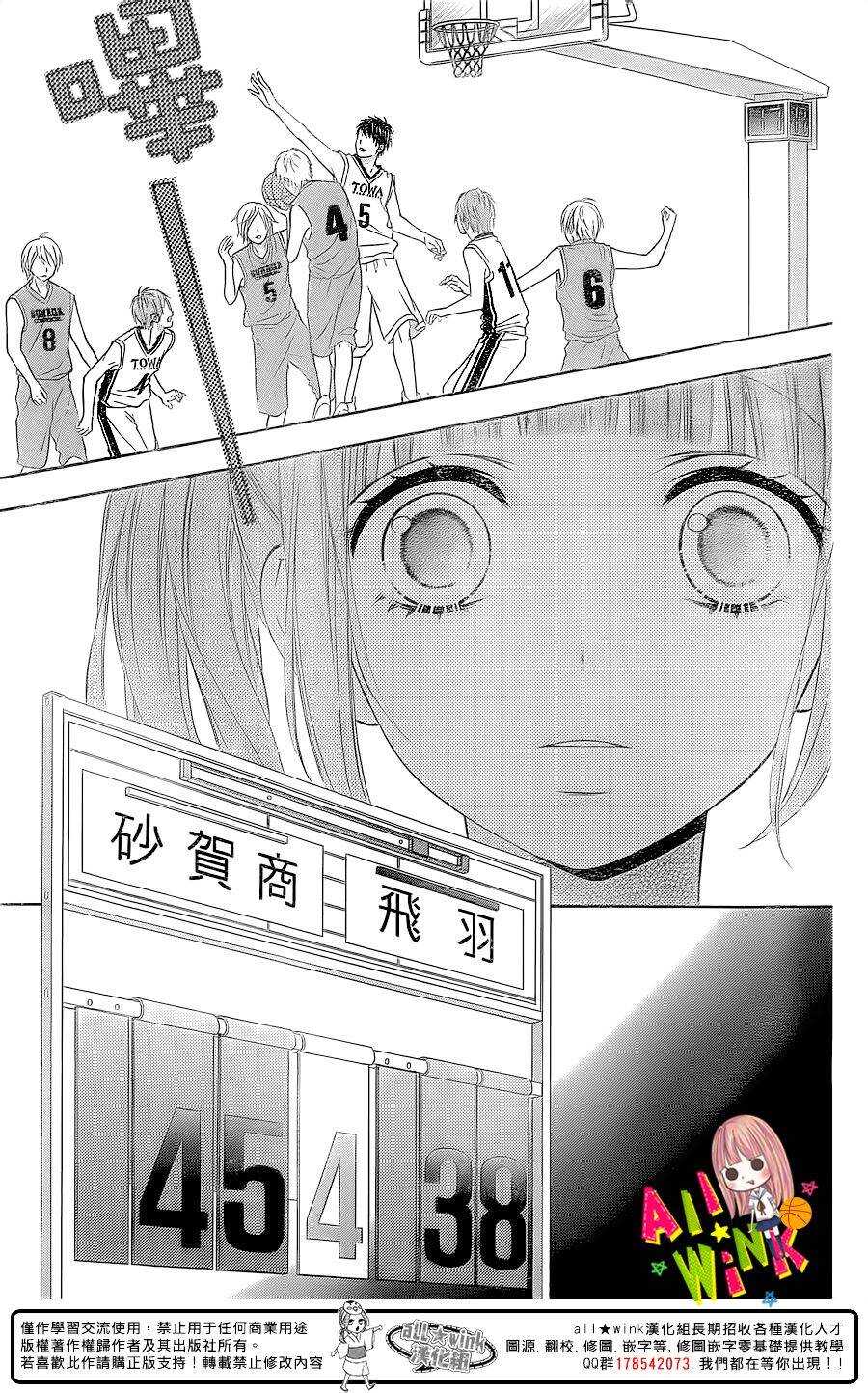 翼与萤火虫最后和谁在一起了漫画,Day201图