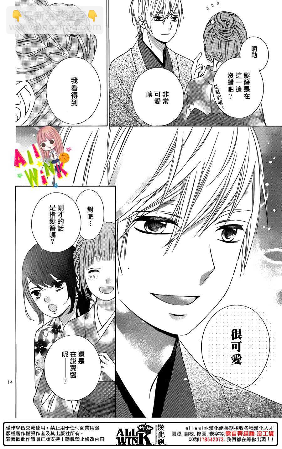 翼与萤火虫漫画,Day472图