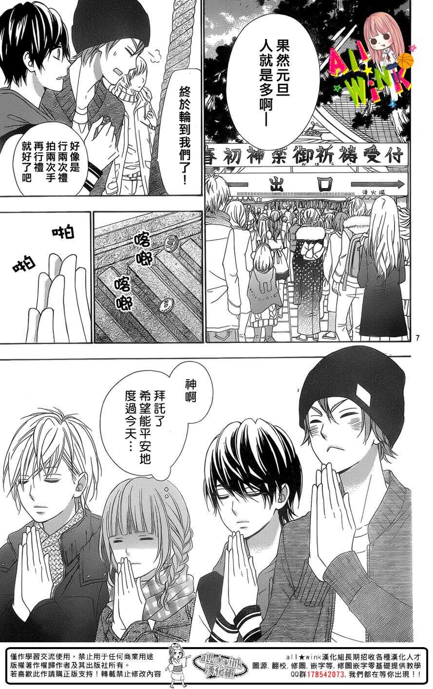 翼与萤火虫最后和谁在一起了漫画,Day252图