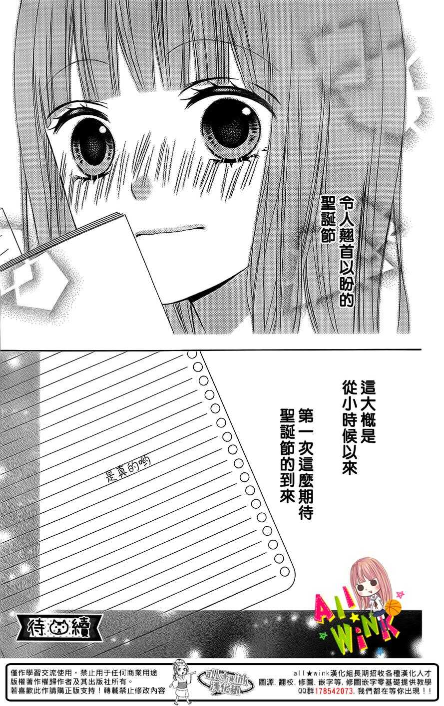 翼与萤火虫漫画,Day211图