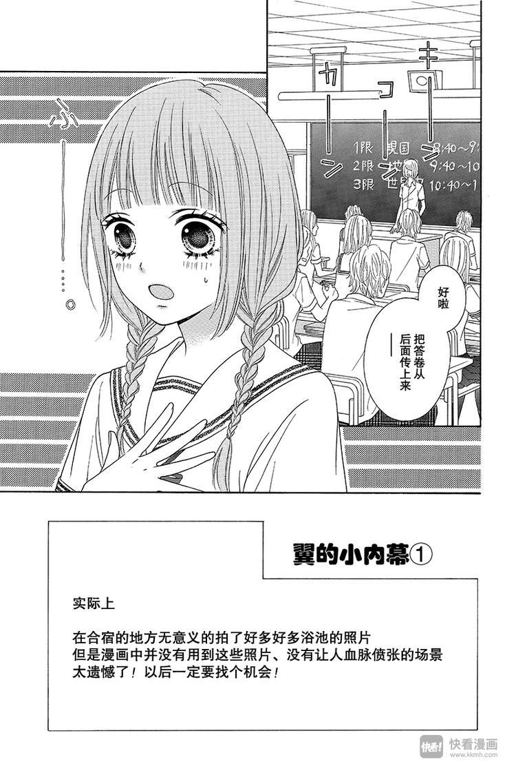 翼与萤火虫最后和谁在一起了漫画,Day51图