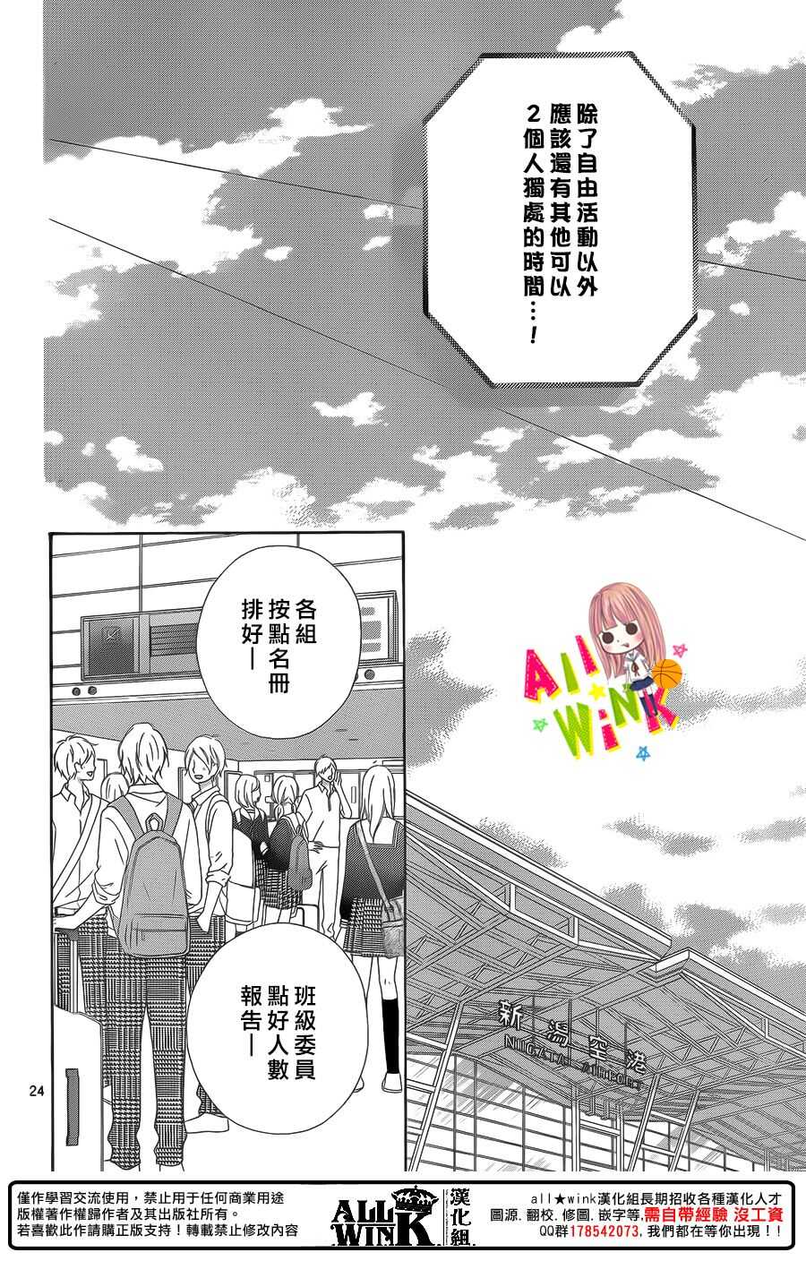 翼与萤火虫最后和谁在一起了漫画,Day462图