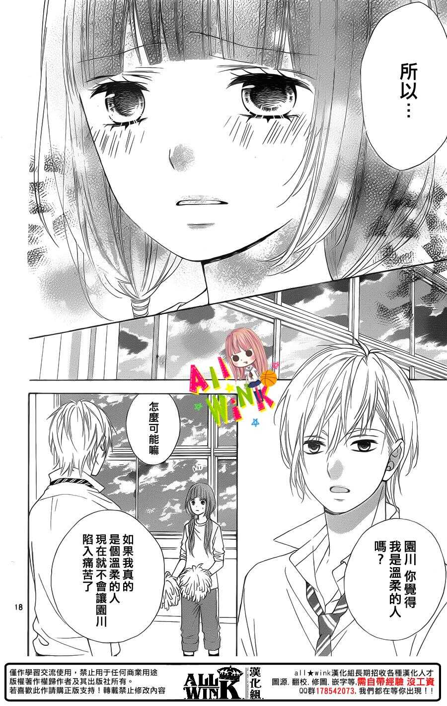 翼与萤火虫最后和谁在一起了漫画,Day372图