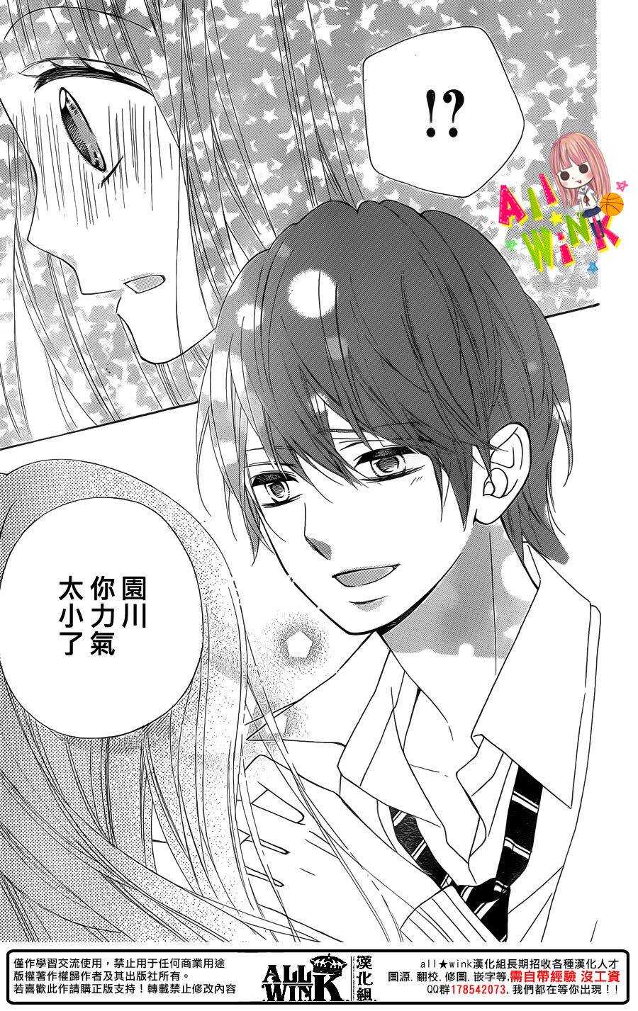 翼与萤火虫漫画,Day291图