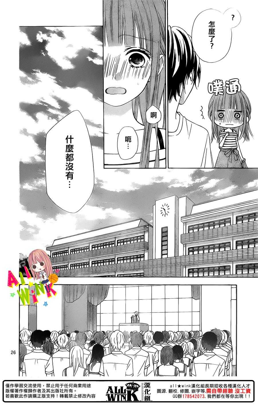 翼与萤火虫最后和谁在一起了漫画,Day442图