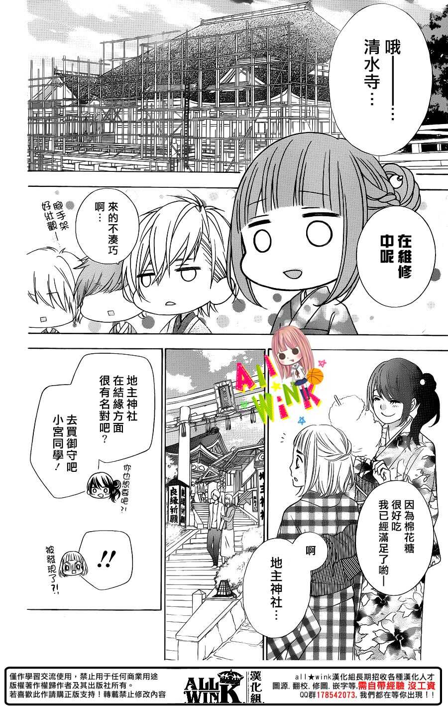 翼与萤火虫漫画,Day472图