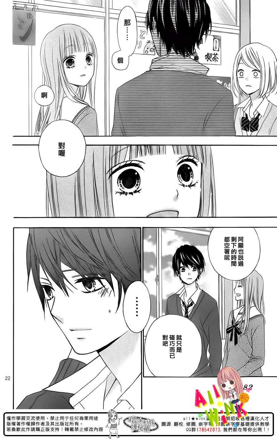 翼与萤火虫最后和谁在一起了漫画,Day161图