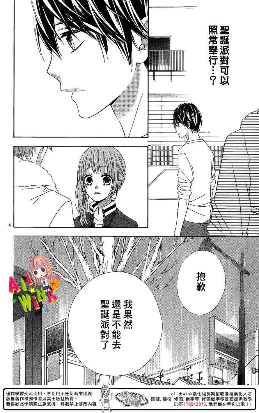 翼与萤火虫最后和谁在一起了漫画,Day231图