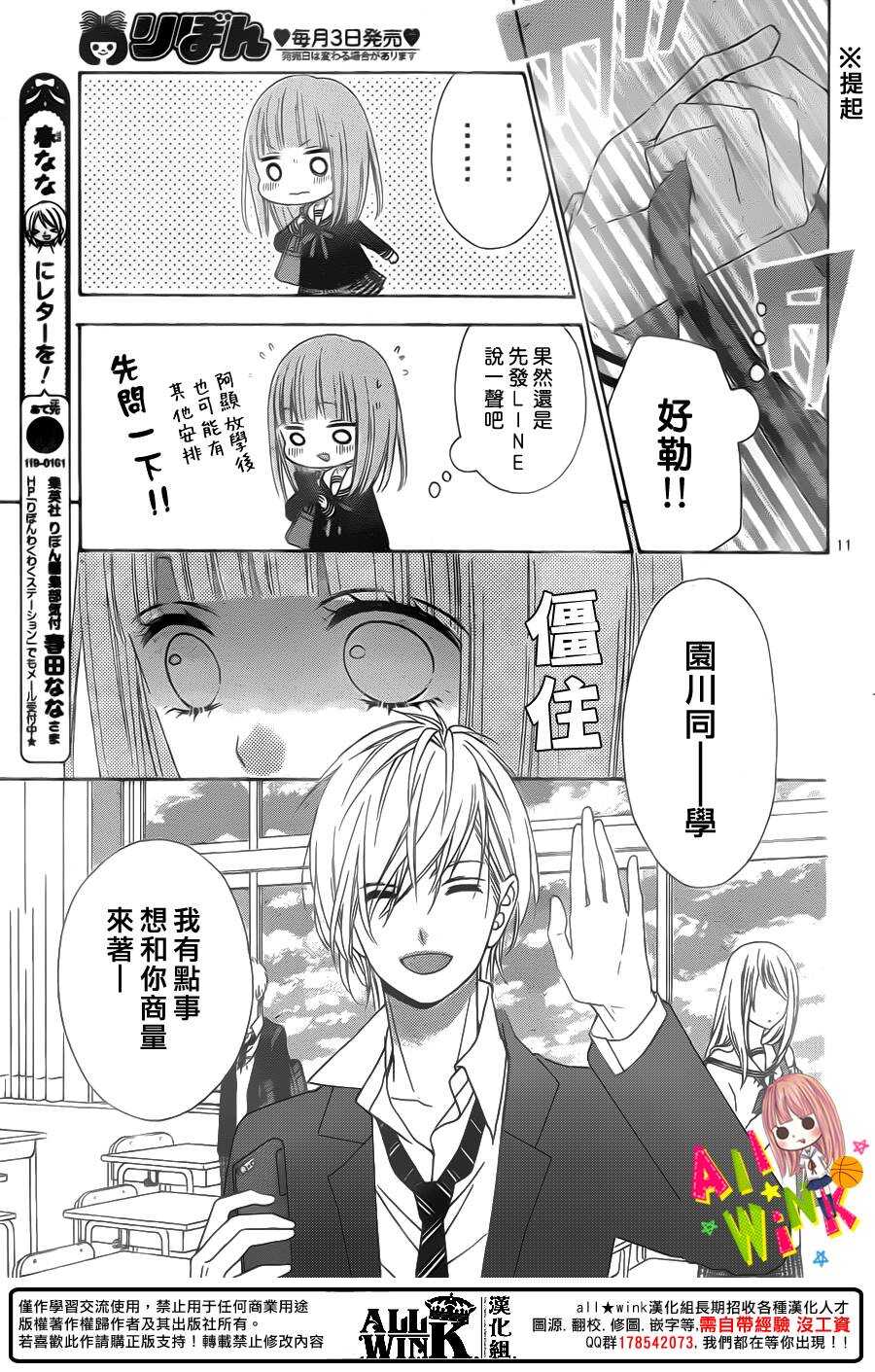 翼与萤火虫最后和谁在一起了漫画,Day331图