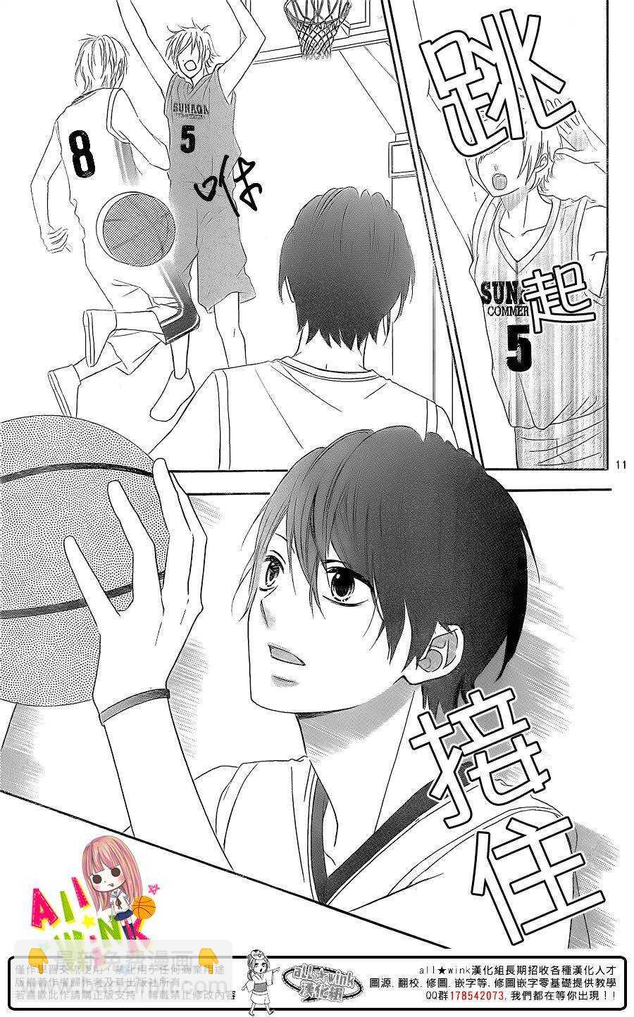 翼与萤火虫最后和谁在一起了漫画,Day201图