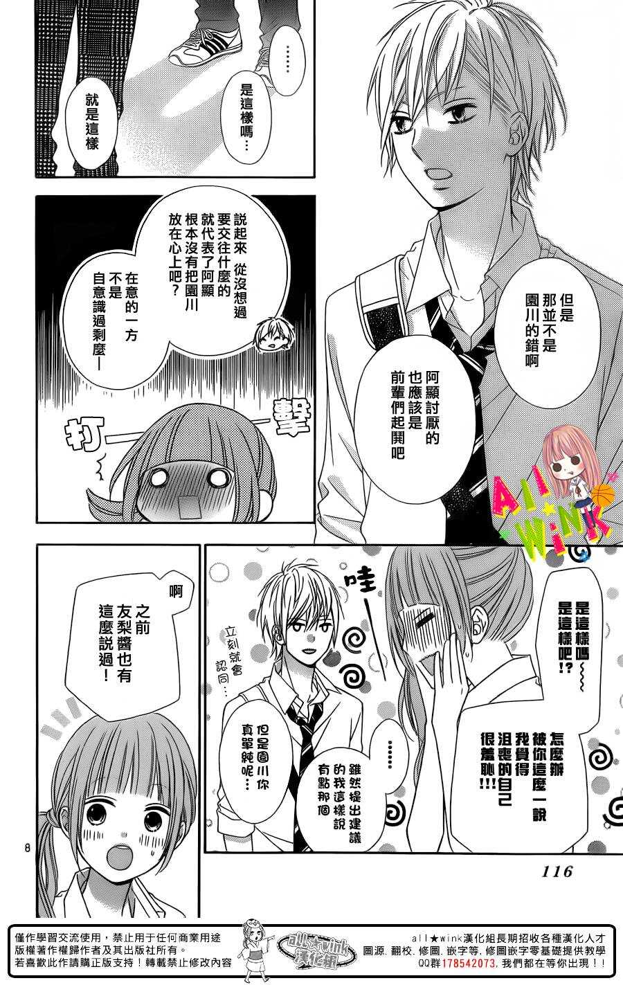 翼与萤火虫漫画图片漫画,Day131图