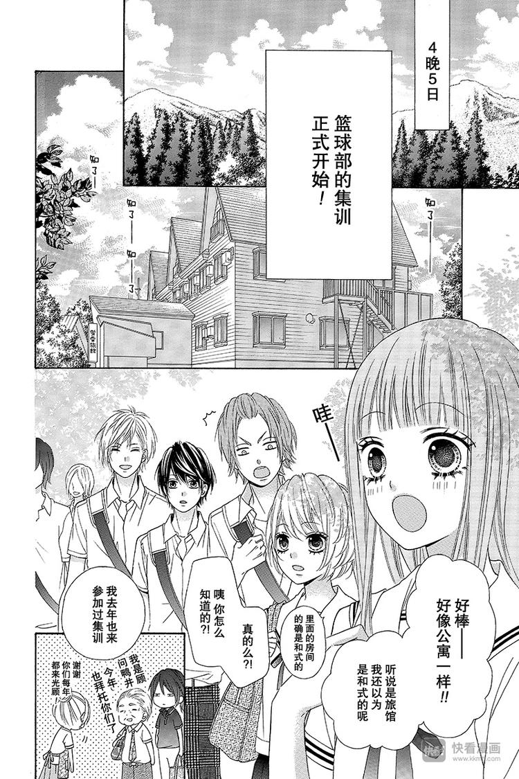 翼与萤火虫最后和谁在一起了漫画,Day52图