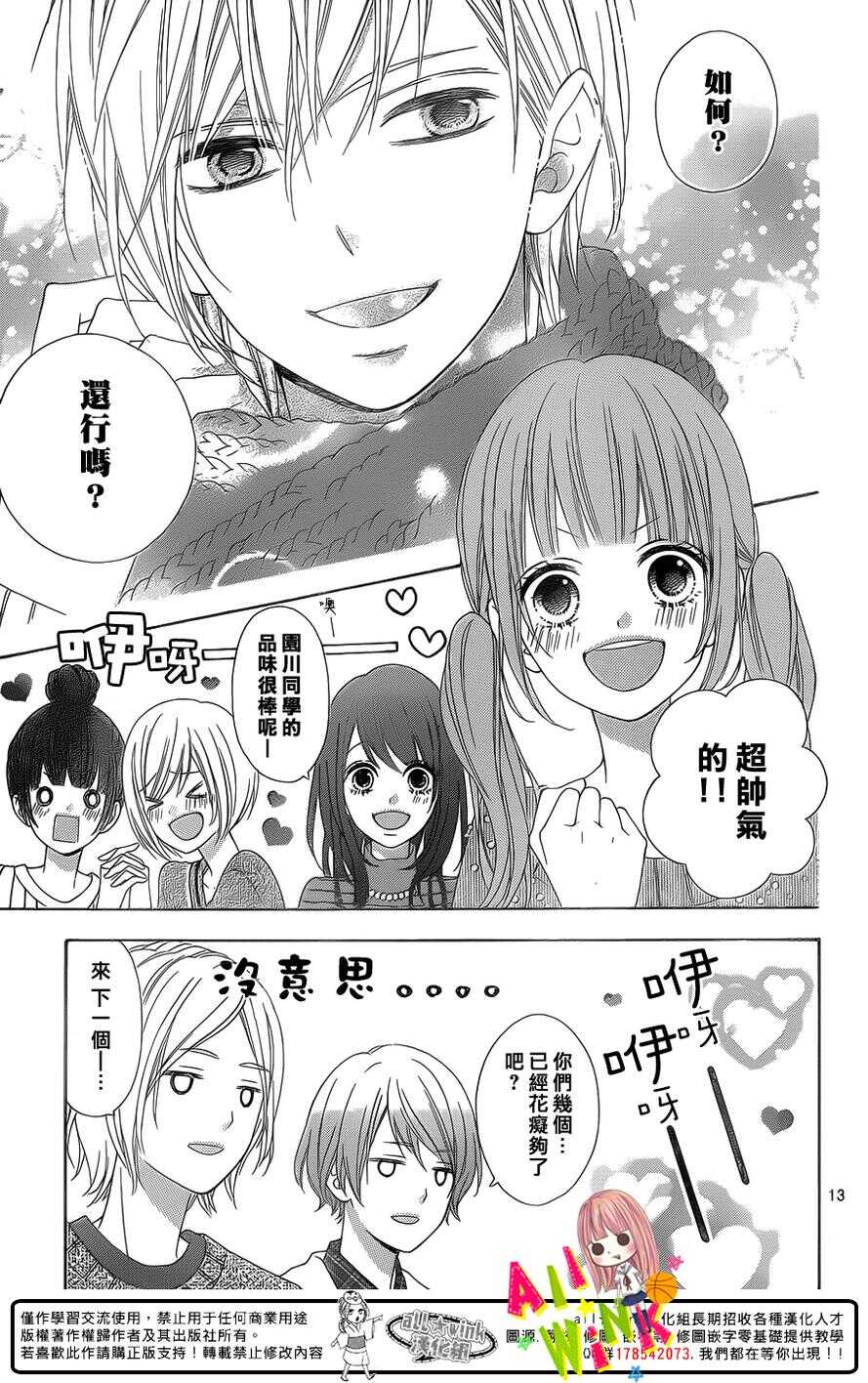 翼与萤火虫最后和谁在一起了漫画,Day232图