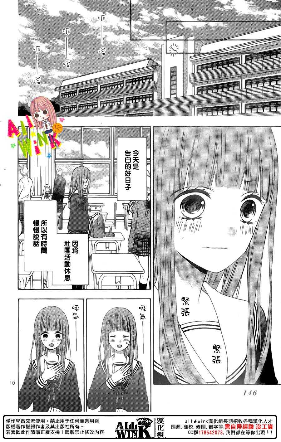 萤火之翼漫画,Day332图