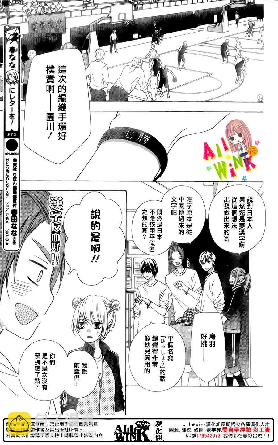 翼与冀的读音漫画,Day532图