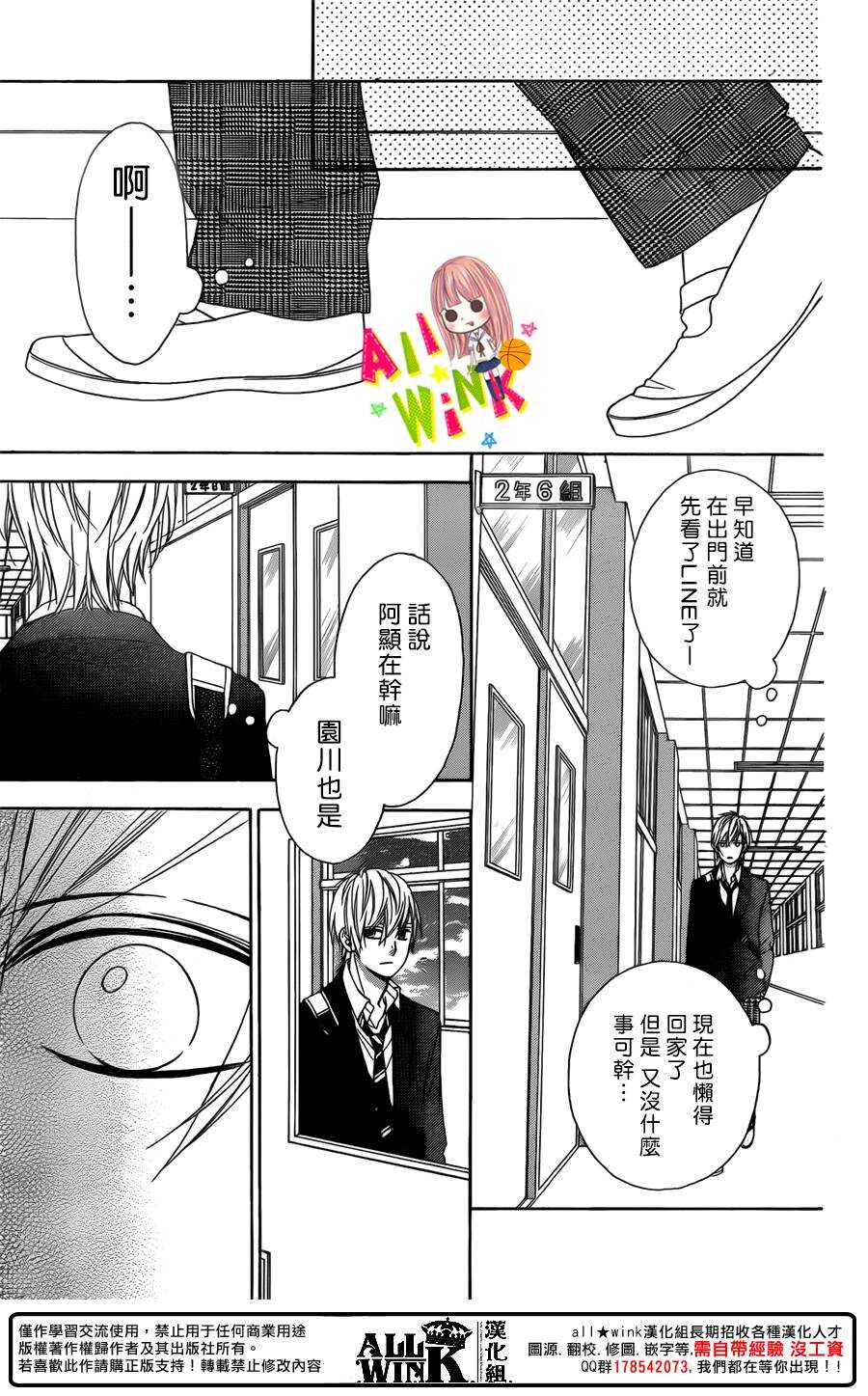 翼与萤火虫最后和谁在一起了漫画,Day501图