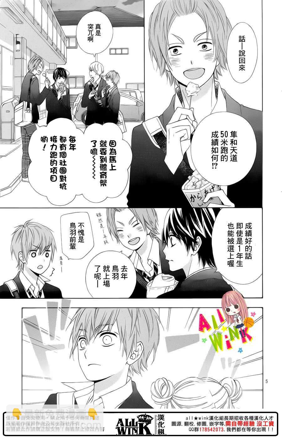 翼与萤火虫最后和谁在一起了漫画,Day351图