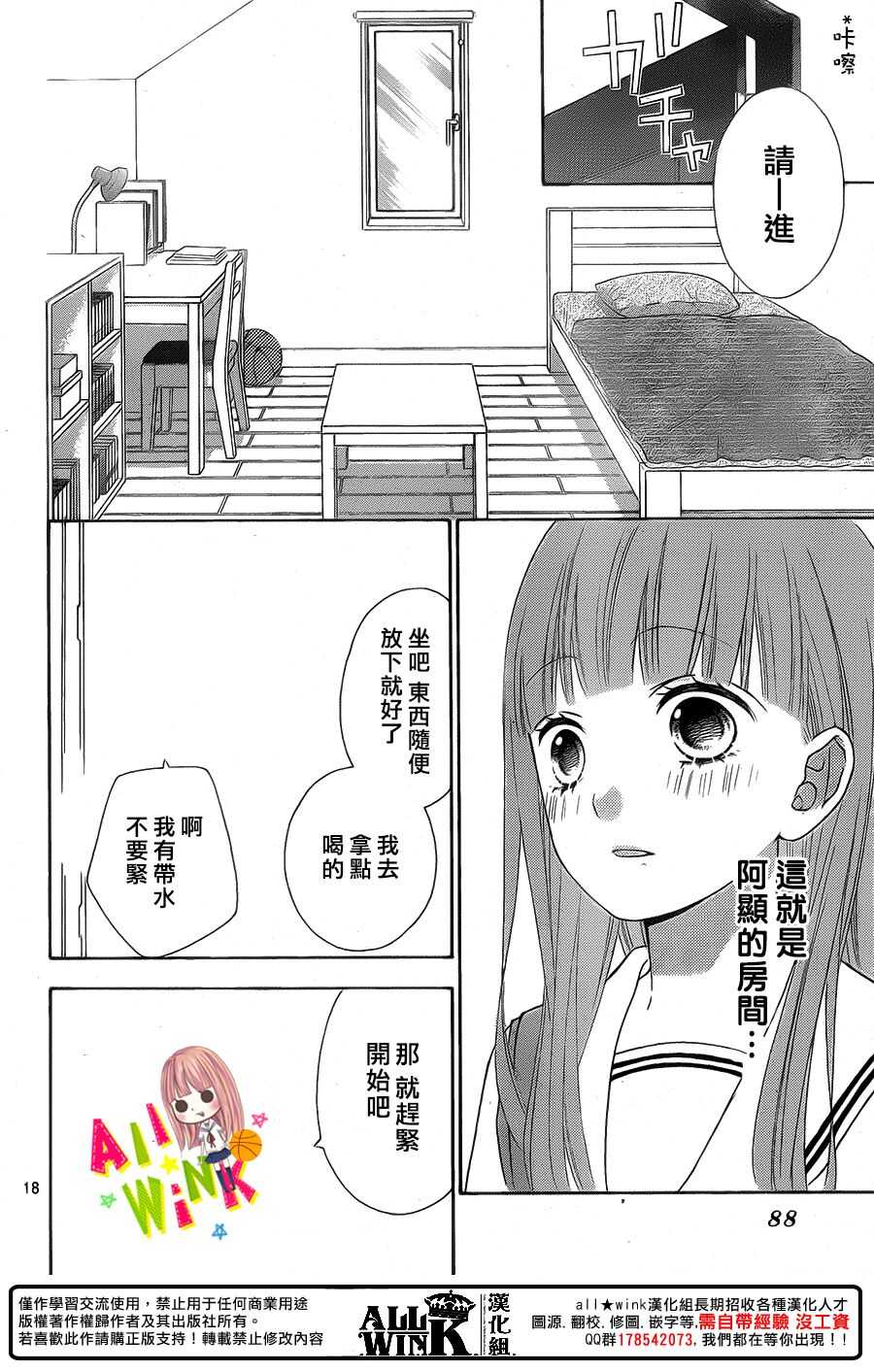 翼与萤火虫最后和谁在一起了漫画,Day421图