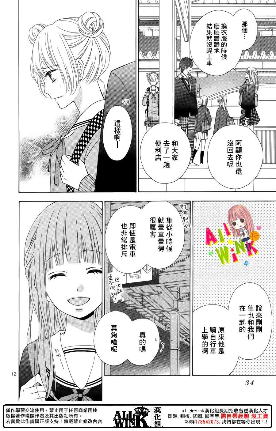 翼与萤火虫最后和谁在一起了漫画,Day352图