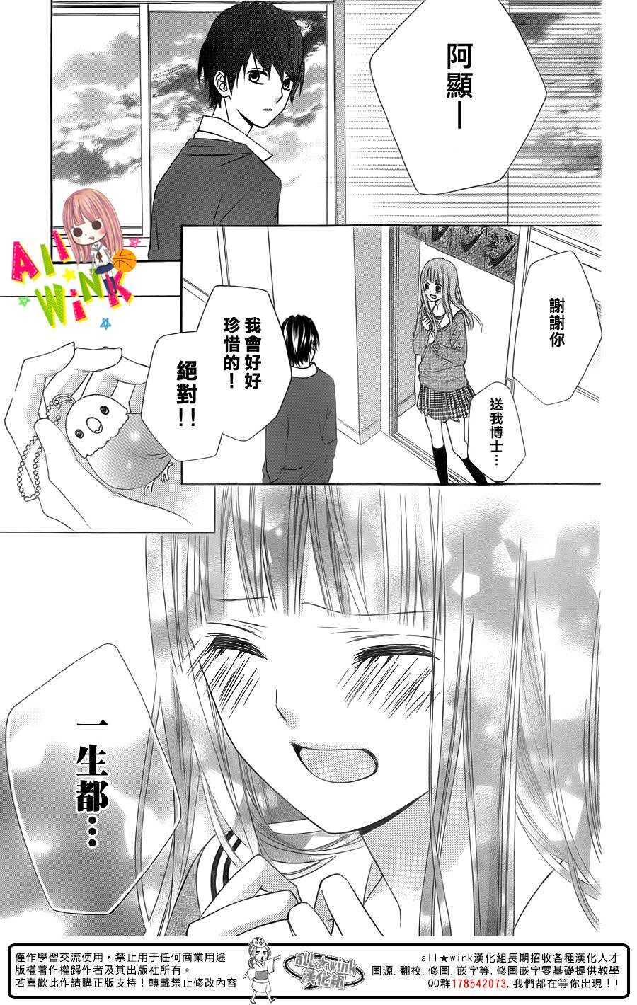 翼与萤火虫最后和谁在一起了漫画,Day162图