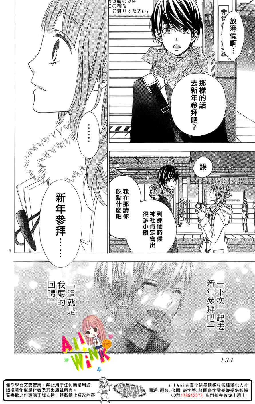 翼与萤火虫最后和谁在一起了漫画,Day251图