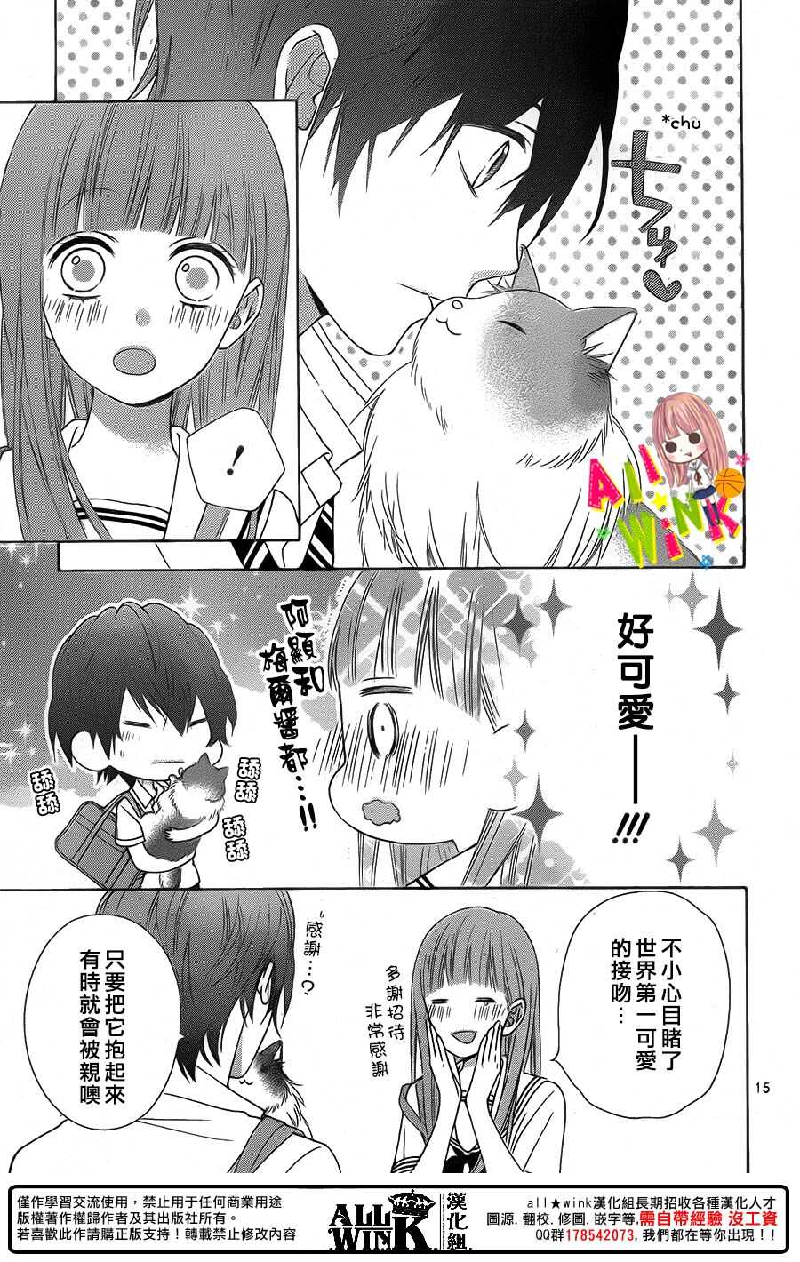 翼与萤火虫最后和谁在一起了漫画,Day422图