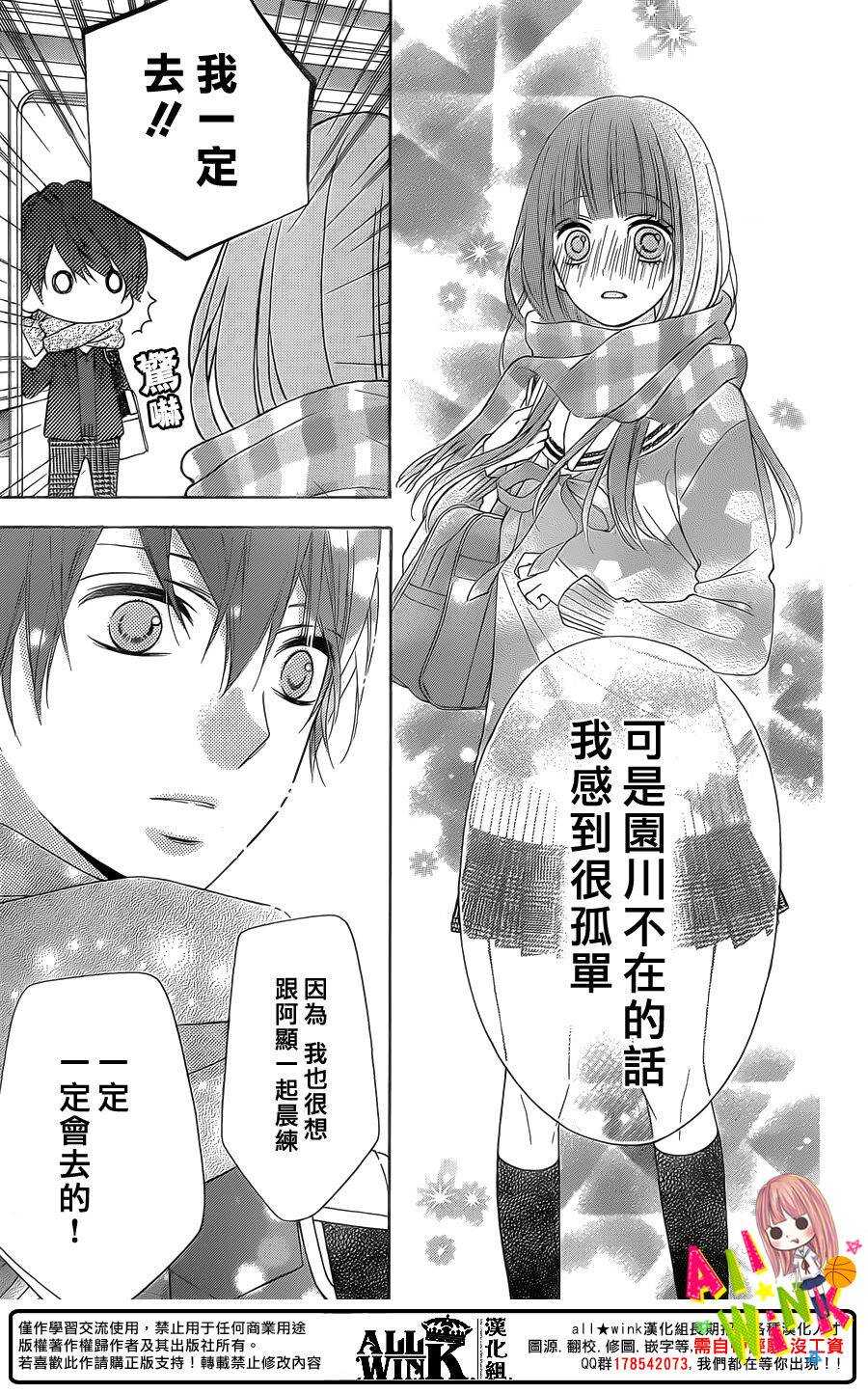 翼与萤火虫漫画,Day291图