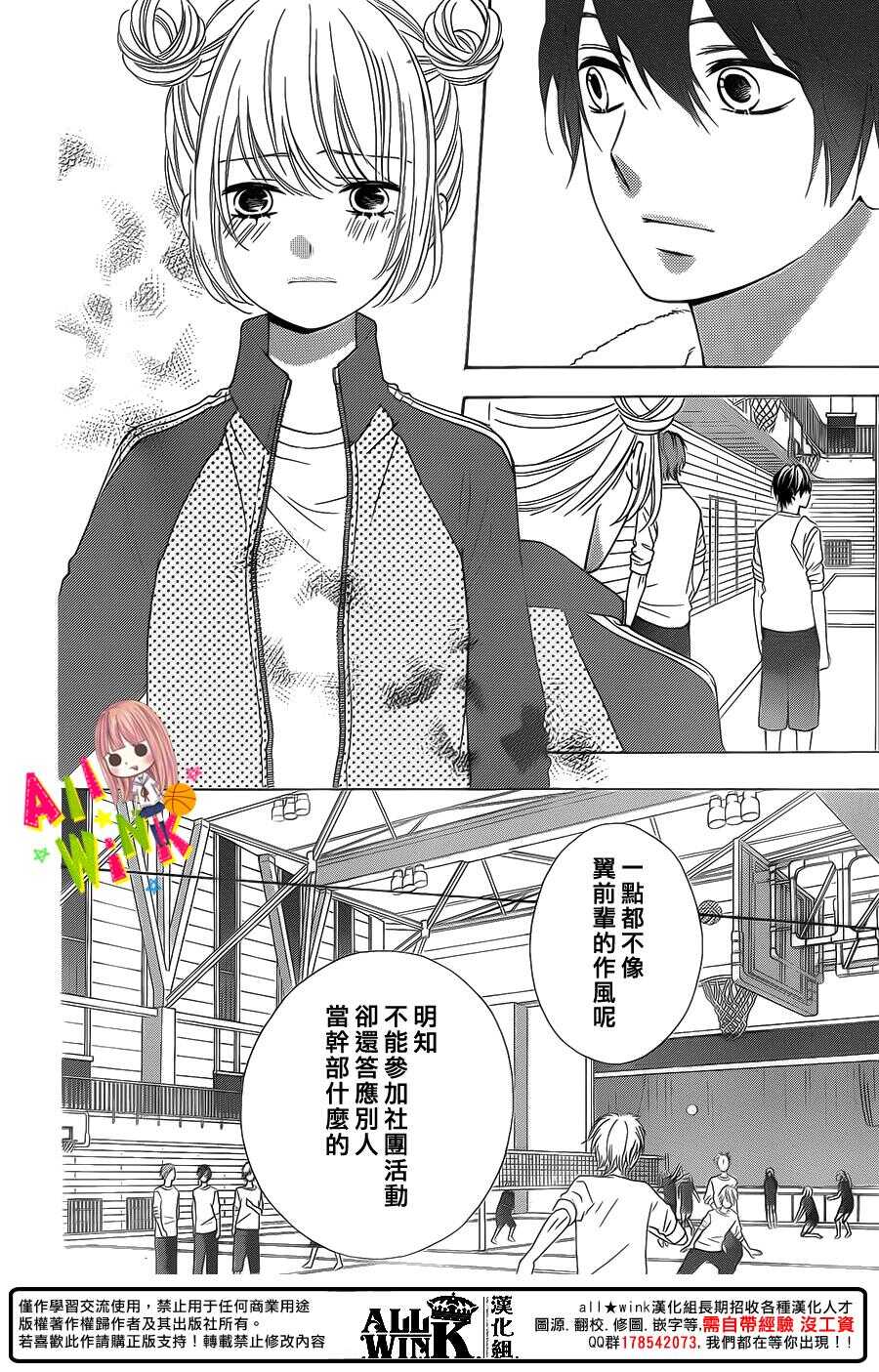 翼与萤火虫最后和谁在一起了漫画,Day371图