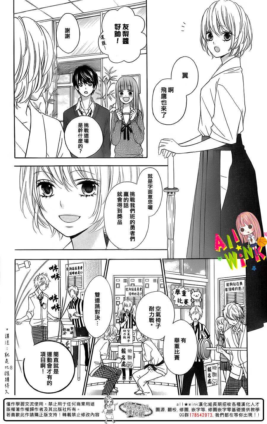 翼与萤火虫最后和谁在一起了漫画,Day161图