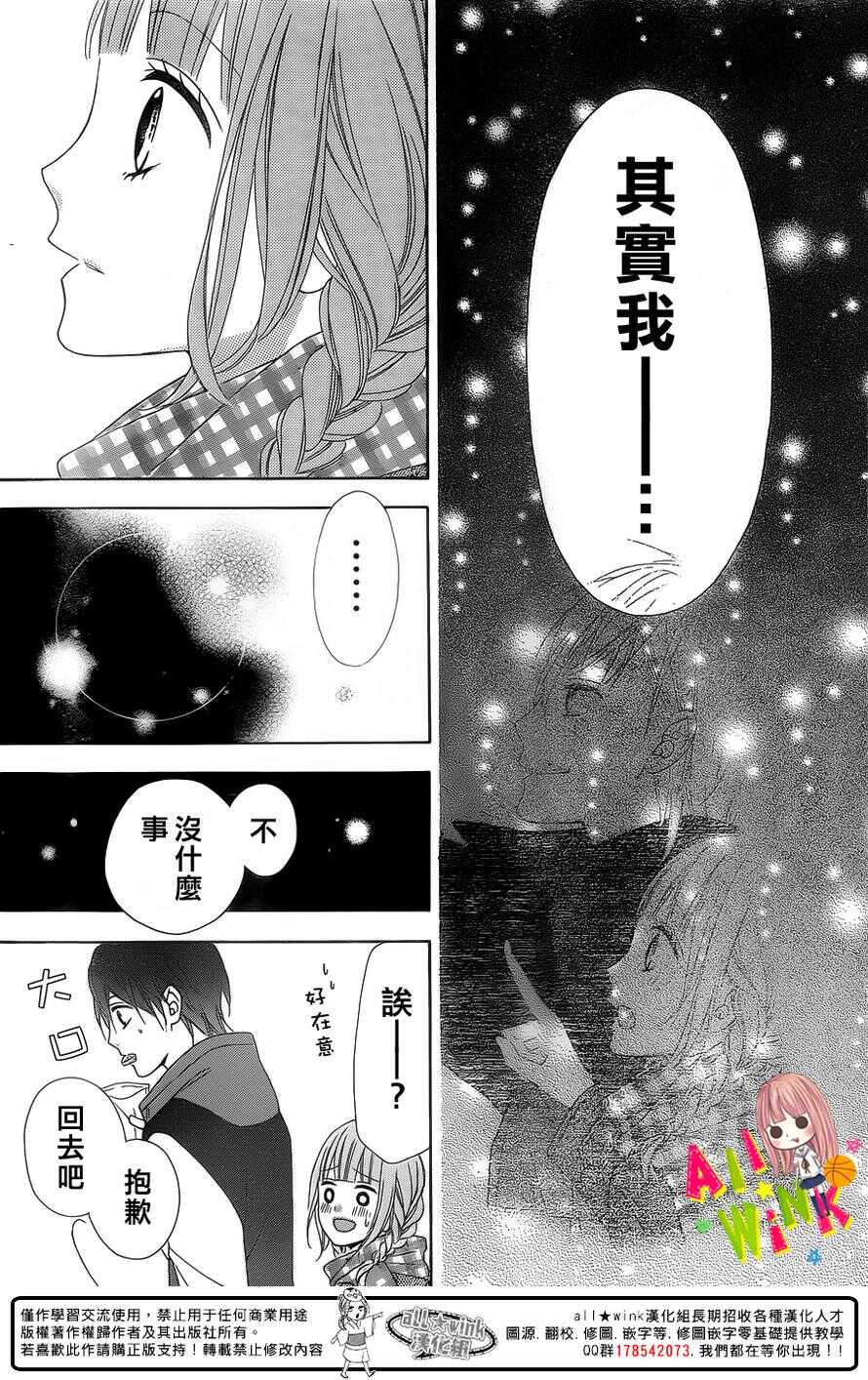 翼与萤火虫最后和谁在一起了漫画,Day252图