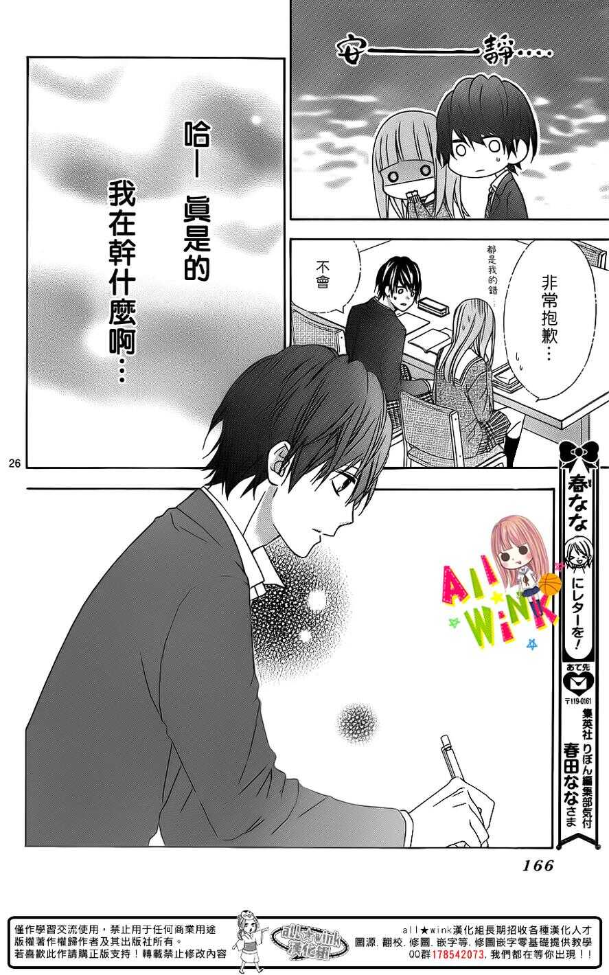 翼与萤火虫漫画,Day212图