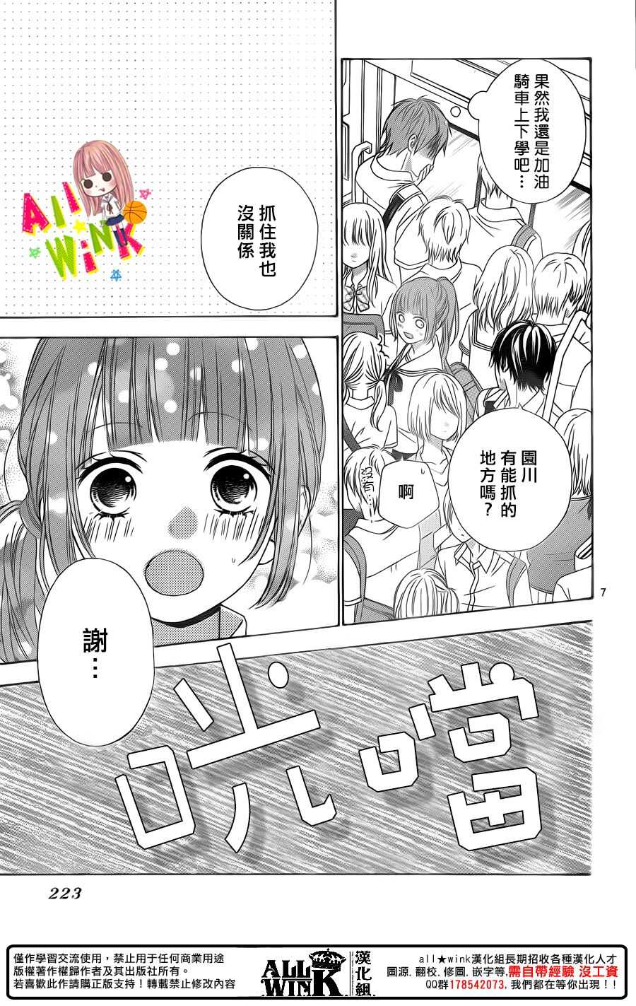 翼与萤火虫最后和谁在一起了漫画,Day461图