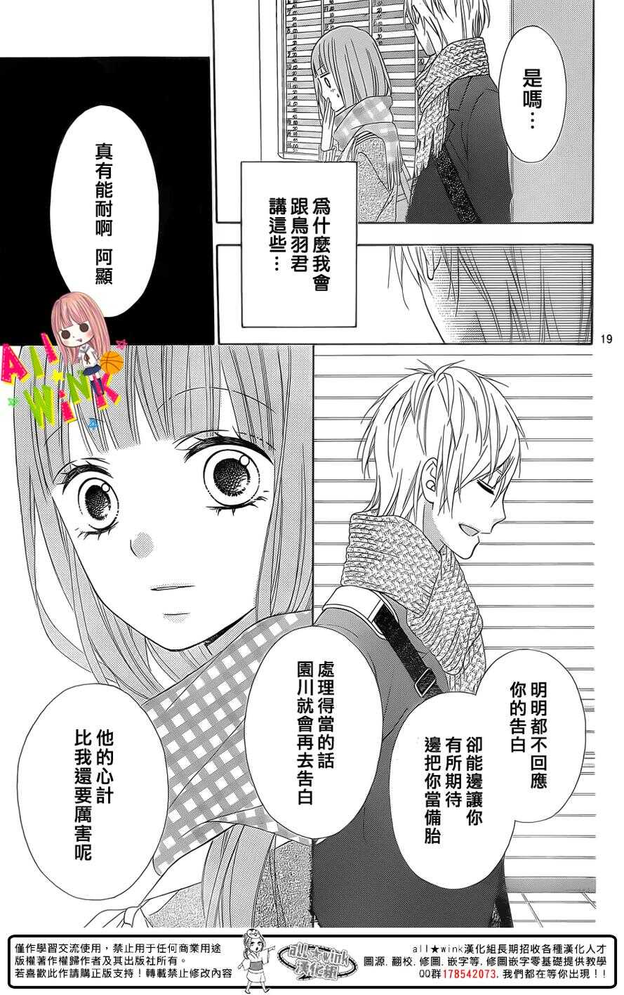 翼与萤火虫最后和谁在一起了漫画,Day262图
