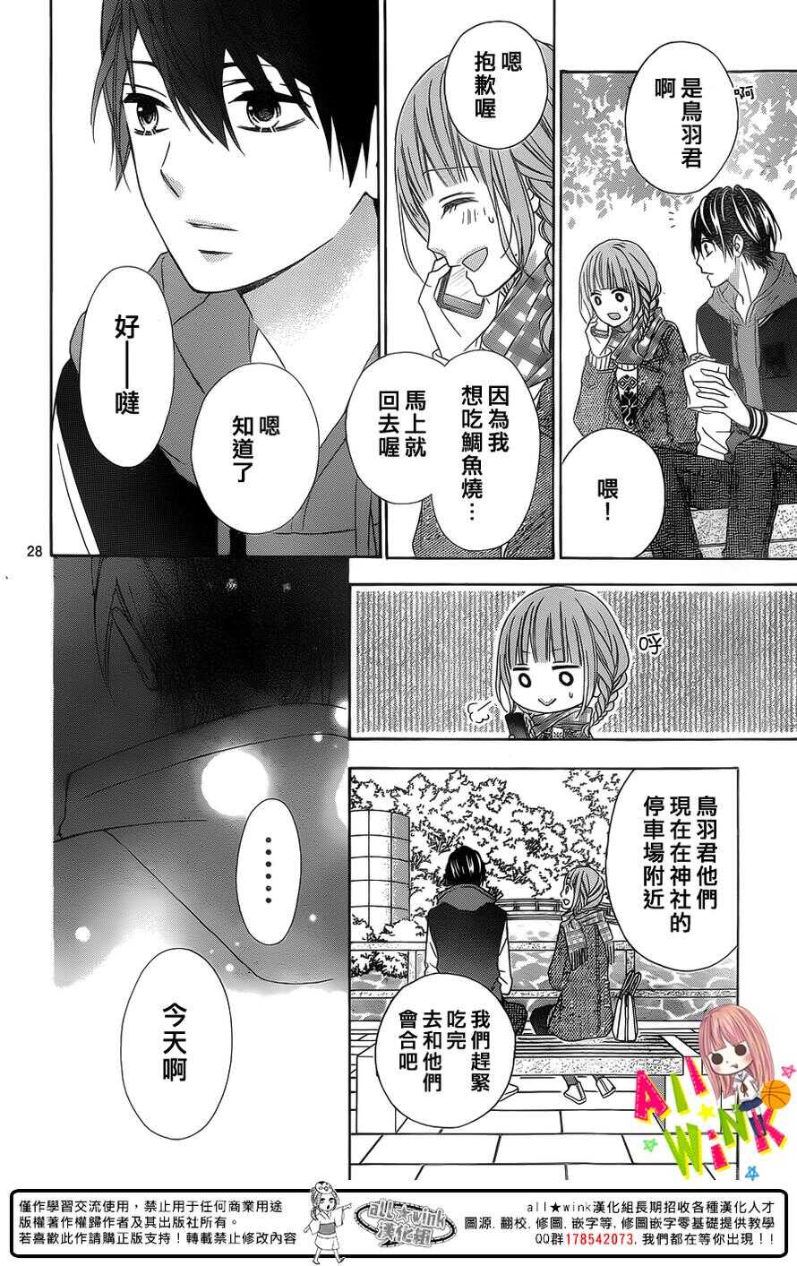 翼与萤火虫最后和谁在一起了漫画,Day251图