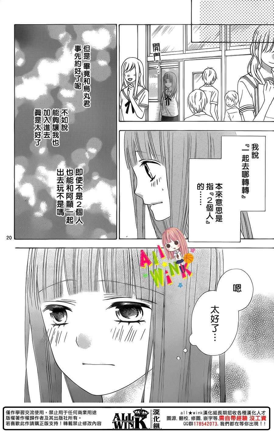 翼与萤火虫最后和谁在一起了漫画,Day462图