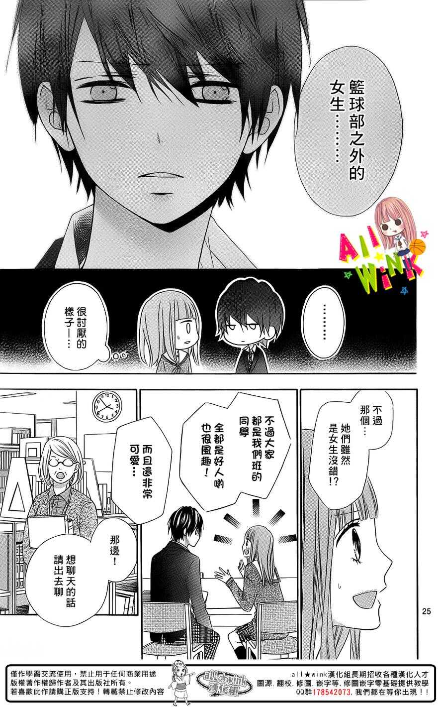 翼与萤火虫漫画,Day211图