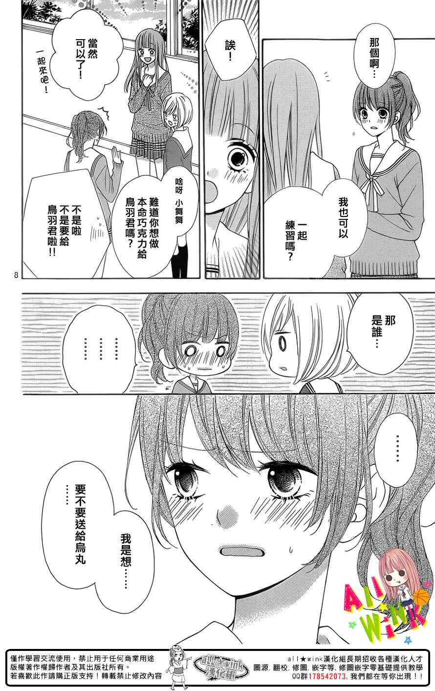 翼与萤火虫最后和谁在一起了漫画,Day261图