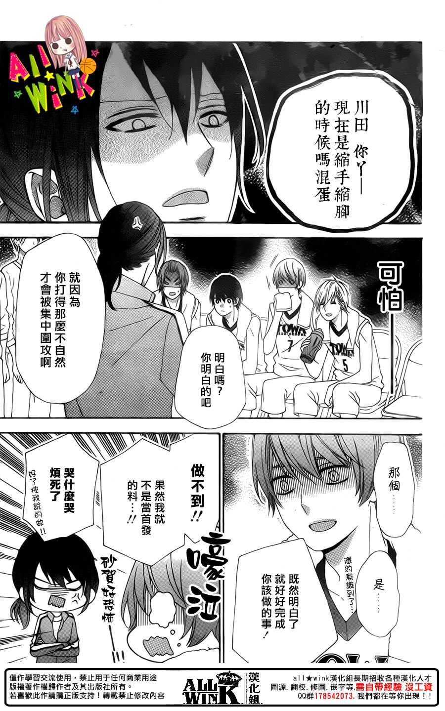 翼与萤火虫最后和谁在一起了漫画,Day532图