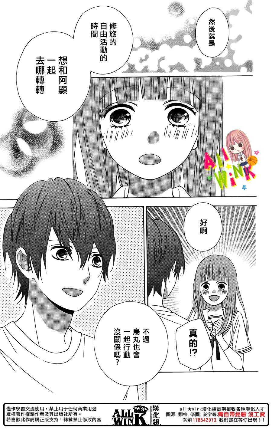 翼与萤火虫最后和谁在一起了漫画,Day461图
