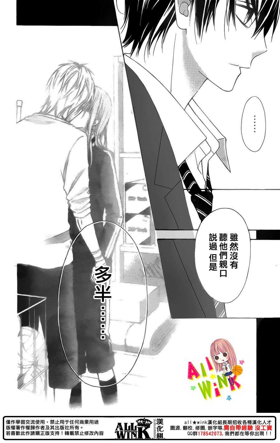 翼与萤火虫最后和谁在一起了漫画,Day332图