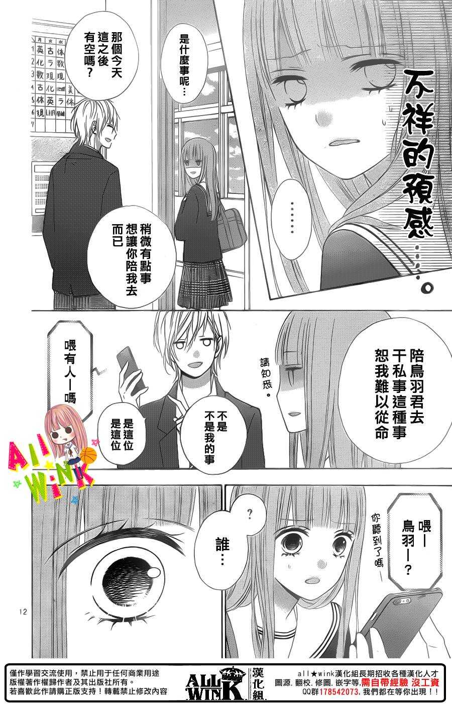 翼与萤火虫最后和谁在一起了漫画,Day332图