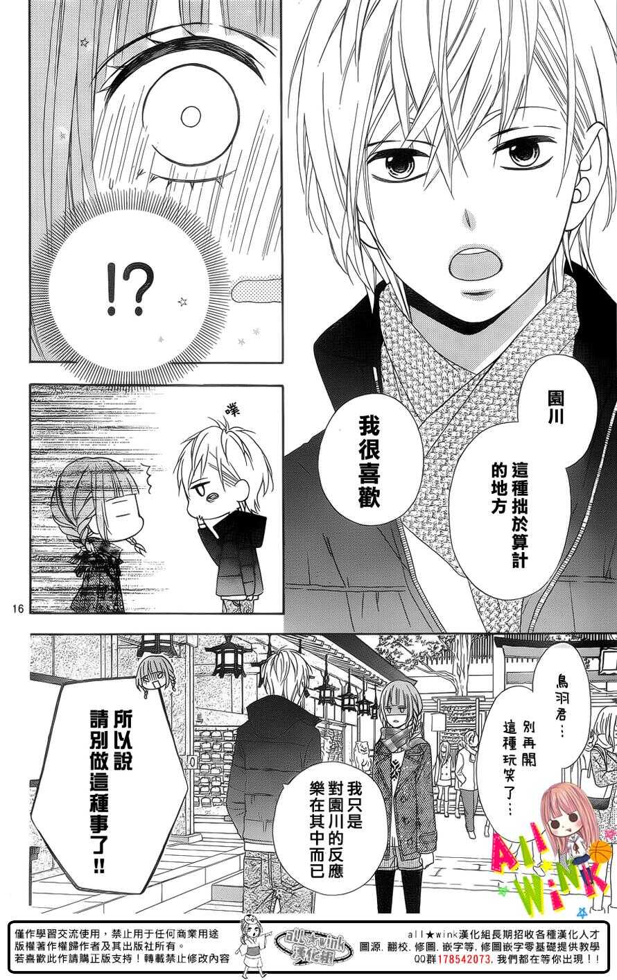 翼与萤火虫最后和谁在一起了漫画,Day251图