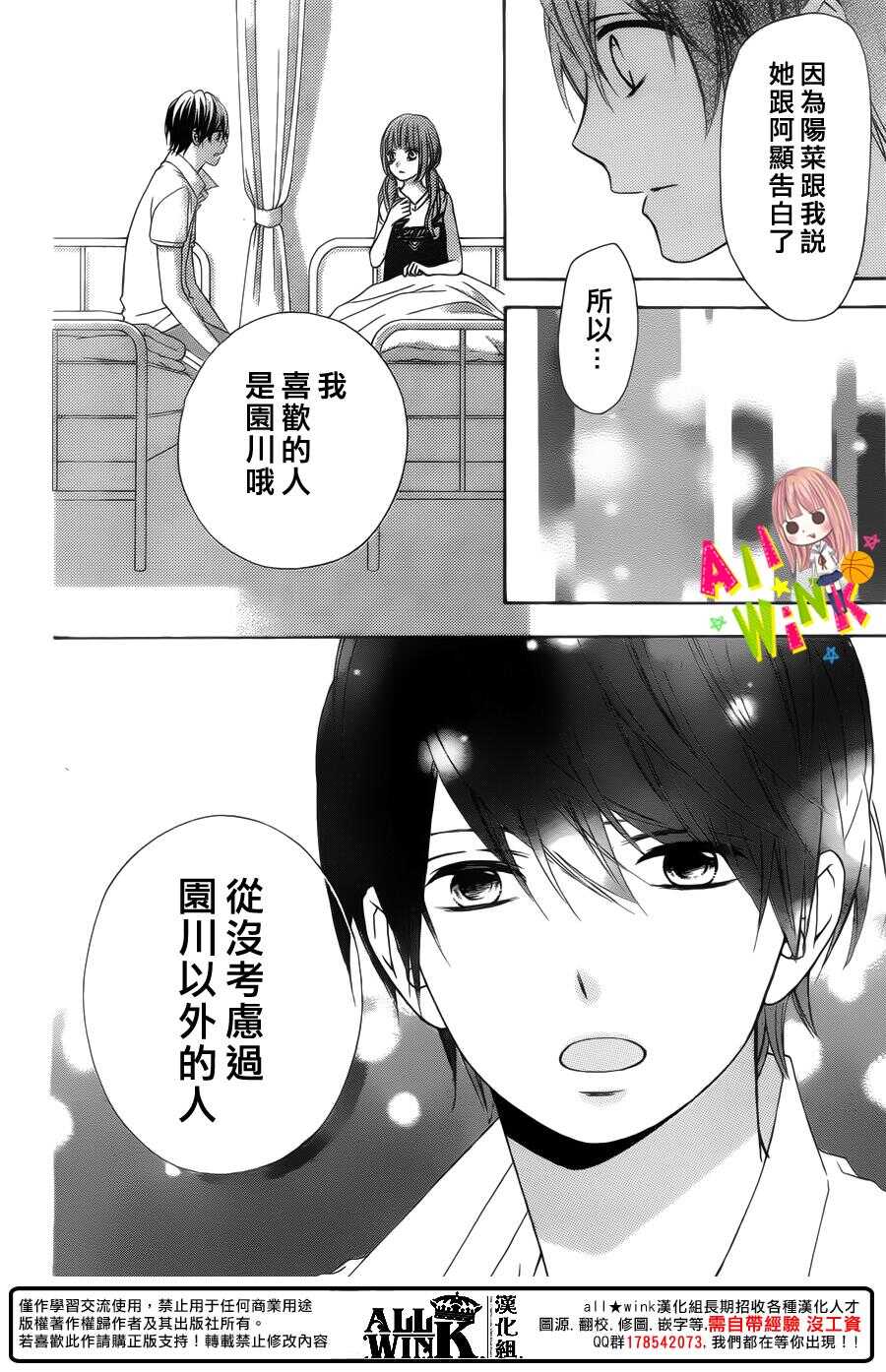 翼与萤火虫最后和谁在一起了漫画,Day402图