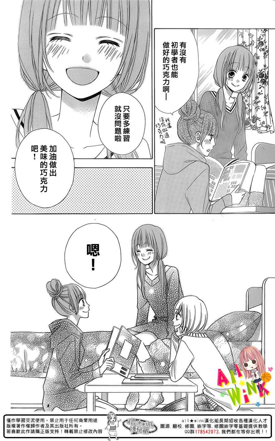 翼与萤火虫最后和谁在一起了漫画,Day261图