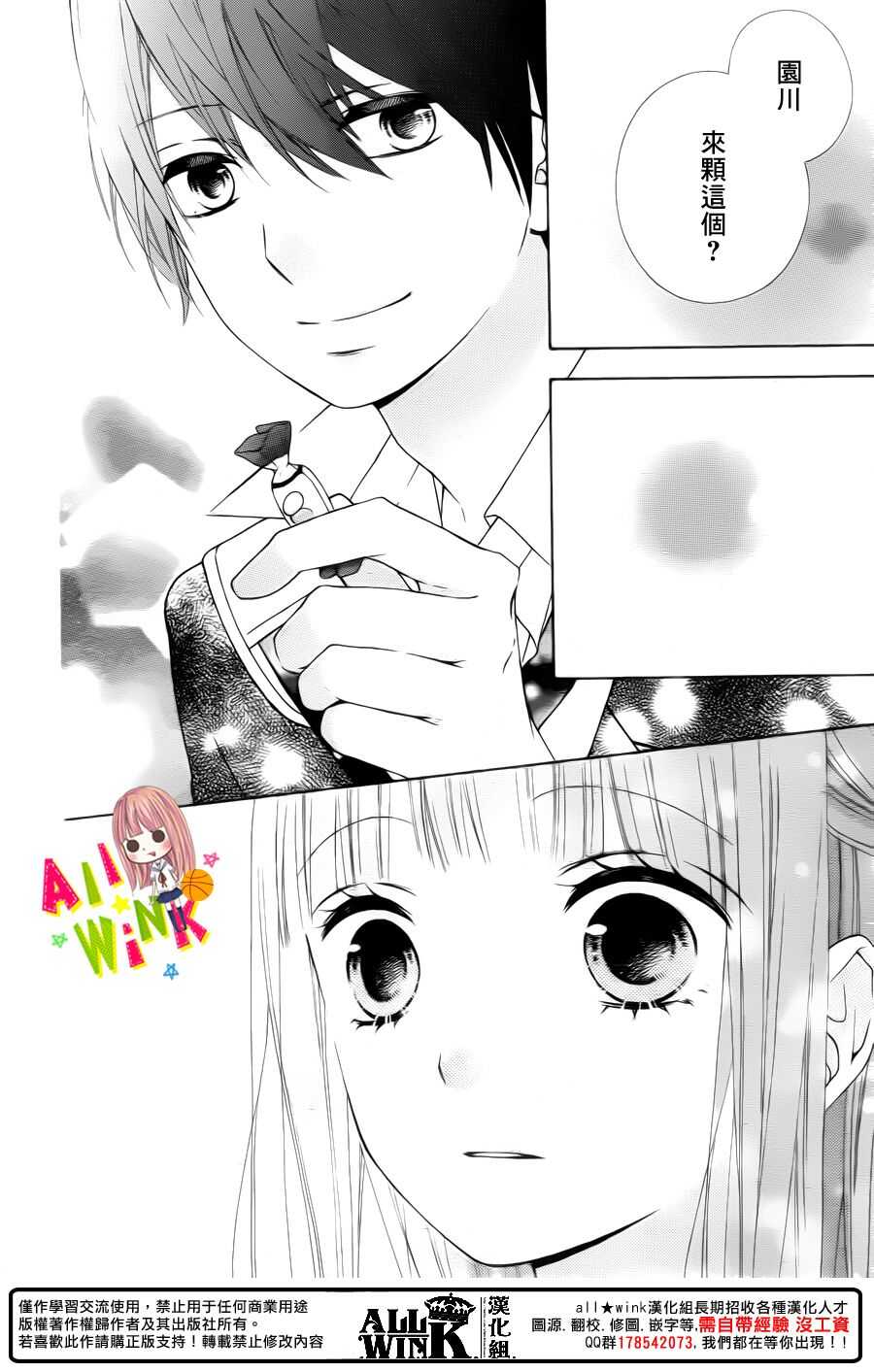 翼与萤火虫最后和谁在一起了漫画,Day352图